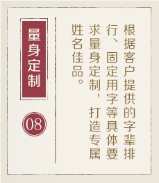 龙岩哪里起名专业-起名流程八