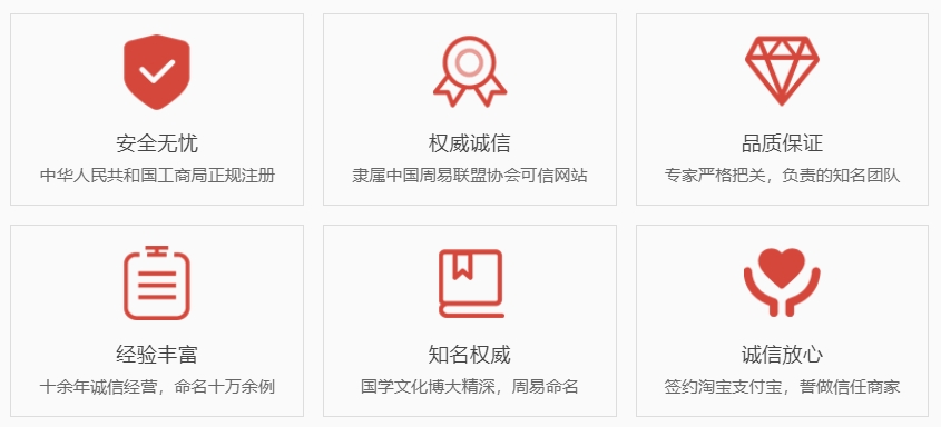 龙岩哪里起名专业-关于我们  第1张